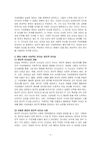 산업심리학-리더십의 유형에 대해 조사한 후 이상적인 리더십 사례에 대해 제시해보세요-2