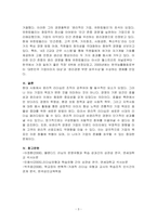 산업심리학-리더십의 유형에 대해 조사한 후 이상적인 리더십 사례에 대해 제시해보세요-3