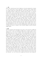 상담이론과실제-정신분석 상담이론과 분석치료 상담이론의 공통점과 차이점을 비교 분석하시오-1