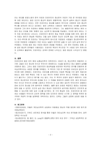 상담이론과실제-정신분석 상담이론과 분석치료 상담이론의 공통점과 차이점을 비교 분석하시오-2