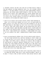 삼양그룹 R&D(Medical Device) 2025면접족보, 면접질문기출-3
