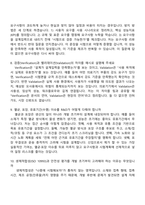삼양그룹 R&D(Medical Device) 2025면접족보, 면접질문기출-4