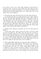 삼양그룹 R&D(Medical Device) 2025면접족보, 면접질문기출-5