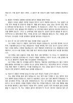 삼양그룹 R&D(Medical Device) 2025면접족보, 면접질문기출-6