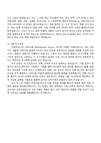 삼양그룹 R&D(Medical Device) 2025면접족보, 면접질문기출-8