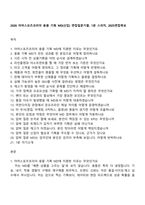 2026 아머스포츠코리아 용품 기획 MD(신입) 면접질문기출, 1분 스피치, 2025면접족보-1