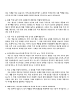 2026 아머스포츠코리아 용품 기획 MD(신입) 면접질문기출, 1분 스피치, 2025면접족보-2