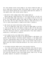 2026 아머스포츠코리아 용품 기획 MD(신입) 면접질문기출, 1분 스피치, 2025면접족보-3