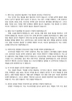 2026 아머스포츠코리아 용품 기획 MD(신입) 면접질문기출, 1분 스피치, 2025면접족보-4