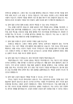 2026 아머스포츠코리아 용품 기획 MD(신입) 면접질문기출, 1분 스피치, 2025면접족보-5