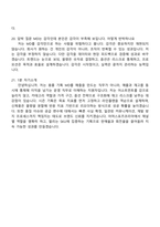 2026 아머스포츠코리아 용품 기획 MD(신입) 면접질문기출, 1분 스피치, 2025면접족보-6