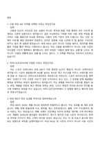 [아머스포츠코리아-면접] 신발 바잉 MD 2026년 신입사원 2025면접족보, 1분 자기소개, 압박질문답변, 면접기출-2