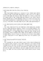 [아머스포츠코리아-면접] 신발 바잉 MD 2026년 신입사원 2025면접족보, 1분 자기소개, 압박질문답변, 면접기출-3