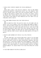 [아머스포츠코리아-면접] 신발 바잉 MD 2026년 신입사원 2025면접족보, 1분 자기소개, 압박질문답변, 면접기출-4