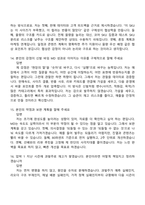 [아머스포츠코리아-면접] 신발 바잉 MD 2026년 신입사원 2025면접족보, 1분 자기소개, 압박질문답변, 면접기출-6