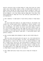 [아머스포츠코리아-면접] 신발 바잉 MD 2026년 신입사원 2025면접족보, 1분 자기소개, 압박질문답변, 면접기출-7