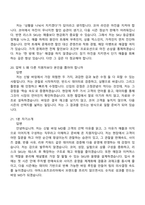 [아머스포츠코리아-면접] 신발 바잉 MD 2026년 신입사원 2025면접족보, 1분 자기소개, 압박질문답변, 면접기출-8