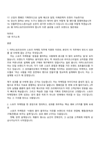 아머스포츠코리아 스포츠 마케팅(2026년 신입사원) 면접족보, 1분 스피치, 면접질문기출-2