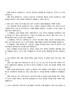 아머스포츠코리아 스포츠 마케팅(2026년 신입사원) 면접족보, 1분 스피치, 면접질문기출-3