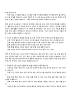 아머스포츠코리아 스포츠 마케팅(2026년 신입사원) 면접족보, 1분 스피치, 면접질문기출-4