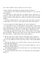 아머스포츠코리아 스포츠 마케팅(2026년 신입사원) 면접족보, 1분 스피치, 면접질문기출-5