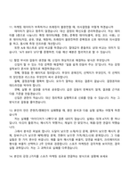 아머스포츠코리아 스포츠 마케팅(2026년 신입사원) 면접족보, 1분 스피치, 면접질문기출-6