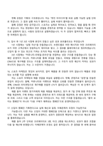 아머스포츠코리아 스포츠 마케팅(2026년 신입사원) 면접족보, 1분 스피치, 면접질문기출-7