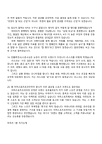 아머스포츠코리아 스포츠 마케팅(2026년 신입사원) 면접족보, 1분 스피치, 면접질문기출-8