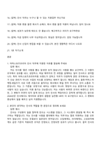 2026 아머스포츠코리아 인사(신입사원) 면접질문기출, 1분 자기소개, 2025면접족보-2