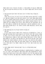 2026 아머스포츠코리아 인사(신입사원) 면접질문기출, 1분 자기소개, 2025면접족보-3