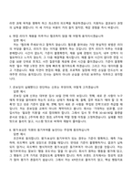2026 아머스포츠코리아 인사(신입사원) 면접질문기출, 1분 자기소개, 2025면접족보-4