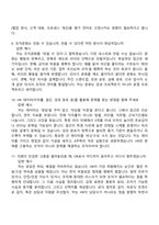 2026 아머스포츠코리아 인사(신입사원) 면접질문기출, 1분 자기소개, 2025면접족보-5