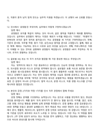 2026 아머스포츠코리아 인사(신입사원) 면접질문기출, 1분 자기소개, 2025면접족보-6