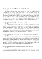 2026 아머스포츠코리아 인사(신입사원) 면접질문기출, 1분 자기소개, 2025면접족보-7