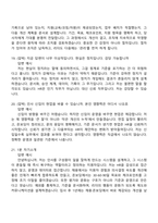 2026 아머스포츠코리아 인사(신입사원) 면접질문기출, 1분 자기소개, 2025면접족보-8