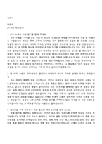 에이피알-면접자료 [구매] 뷰티 브랜드 구매 담당 채용연계형 인턴사원 2025면접족보, 1분 스피치, 면접질문기출-2