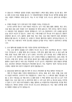 에이피알-면접자료 [구매] 뷰티 브랜드 구매 담당 채용연계형 인턴사원 2025면접족보, 1분 스피치, 면접질문기출-3