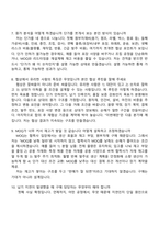 에이피알-면접자료 [구매] 뷰티 브랜드 구매 담당 채용연계형 인턴사원 2025면접족보, 1분 스피치, 면접질문기출-4