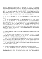 에이피알-면접자료 [구매] 뷰티 브랜드 구매 담당 채용연계형 인턴사원 2025면접족보, 1분 스피치, 면접질문기출-5