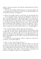 에이피알-면접자료 [구매] 뷰티 브랜드 구매 담당 채용연계형 인턴사원 2025면접족보, 1분 스피치, 면접질문기출-6