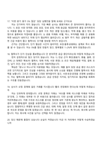 에이피알-면접자료 [구매] 뷰티 브랜드 구매 담당 채용연계형 인턴사원 2025면접족보, 1분 스피치, 면접질문기출-7