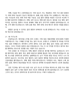 에이피알-면접자료 [구매] 뷰티 브랜드 구매 담당 채용연계형 인턴사원 2025면접족보, 1분 스피치, 면접질문기출-8
