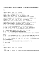 유진투자선물 해외선물 영업직(국제영업팀 신입) 면접질문기출, 1분 스피치, 2025면접족보-1