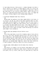 유진투자선물 해외선물 영업직(국제영업팀 신입) 면접질문기출, 1분 스피치, 2025면접족보-2