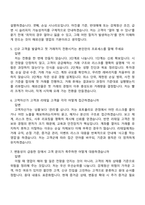유진투자선물 해외선물 영업직(국제영업팀 신입) 면접질문기출, 1분 스피치, 2025면접족보-3