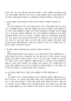 유진투자선물 해외선물 영업직(국제영업팀 신입) 면접질문기출, 1분 스피치, 2025면접족보-4