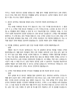 유진투자선물 해외선물 영업직(국제영업팀 신입) 면접질문기출, 1분 스피치, 2025면접족보-5