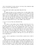 유진투자선물 해외선물 영업직(국제영업팀 신입) 면접질문기출, 1분 스피치, 2025면접족보-6