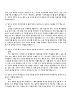 유진투자선물 해외선물 영업직(국제영업팀 신입) 면접질문기출, 1분 스피치, 2025면접족보-7