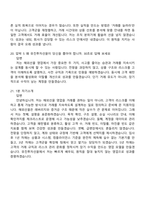 유진투자선물 해외선물 영업직(국제영업팀 신입) 면접질문기출, 1분 스피치, 2025면접족보-8